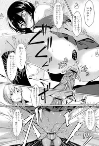 [Tsuzuri] little strange lovers