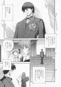 [Matsuzawa Kei] Lemon Iro no Scenario