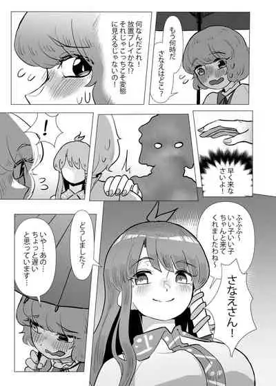 [frogsnake] Suteki na Hakaba de H Shimasho (Touhou Project) [Digital]