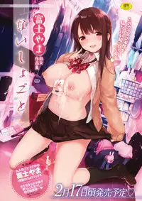 COMIC X-EROS #51 [Digital]