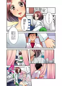 妄想チュー淫具♂ガム