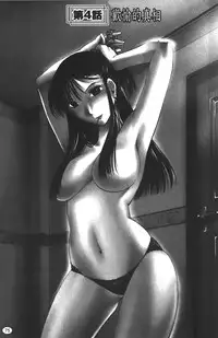 [Miki Hime] Okusan to Boku no Shujuu Kankei | 太太與我的主從關係 [Chinese]