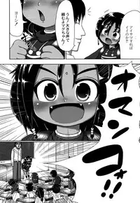 [Taikou] Mimi Loli Oka Shiamu