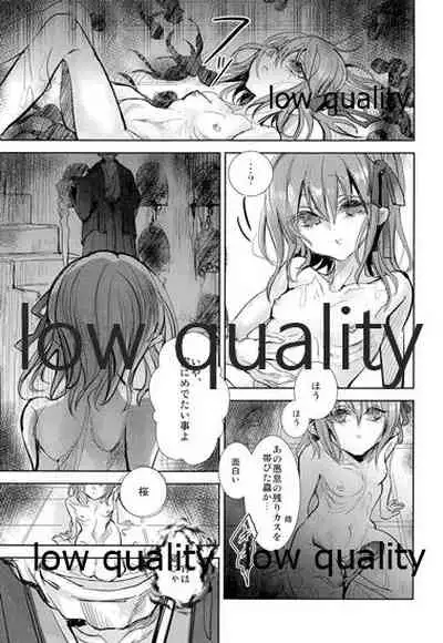 (C91) [Oyasuminasai (Koko)] Sacrament (Fate/stay night)