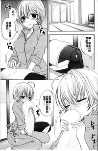 [Ozaki Miray] Houkago Love Mode [Chinese]