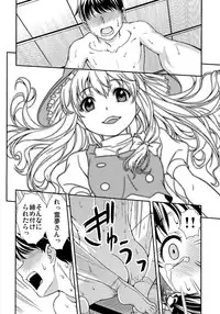 (C84) [Saboten-dou Honpo] Haku Cheimu (Touhou Project)