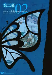 [Happoubi Jin] Happoubi Jin Gashuu Hoteri