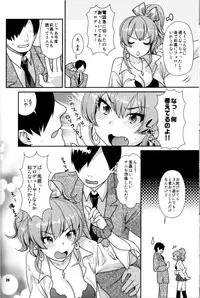 (C83) [Nekomataya (Nekomata Naomi)] YAKIMOCHI Escalate (THE IDOLM@STER CINDERELLA GIRLS)