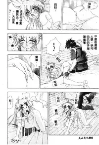 [Anthology] Love Chara Taizen 1 [Chinese]