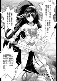 Seishugosha White Lily no Shissou