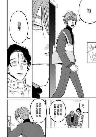 Yameru Toki mo, Sukoyakanaru Toki mo, | 无论疾病、还是健康 #4-6 + P站番外插图 + 番外合集1