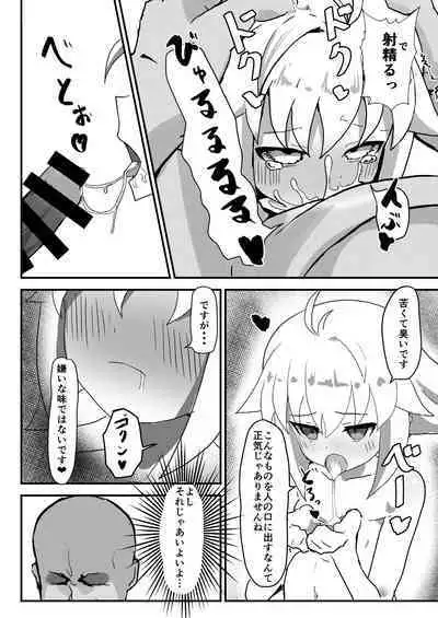 Ecoarc Saimin Ecchi Book