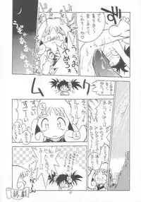 (C54) [Momo no Tsubomi (Various)] Lolikko LOVE 9 (Various)