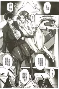 [Akane Shuuhei] Houman Onna Kyoushi Choukyou 