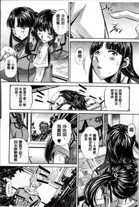 [NABURU] Kanbatsu Chitai [Chinese]