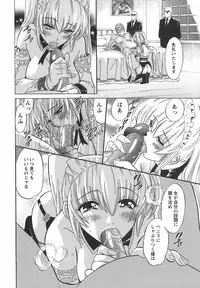 [Otono Natsu] CosPet