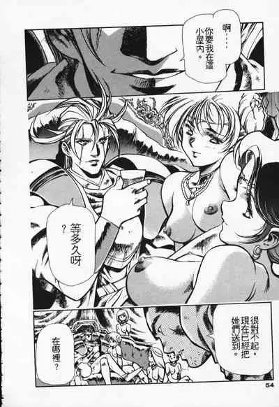 Satoshi urushihara ~Legend of Lemnear: Jet Black Wings of Valkisas(1)