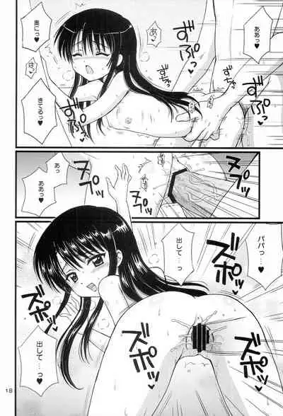 (C74) [NIKOPONDO (Aoyama Reo)] Lovers