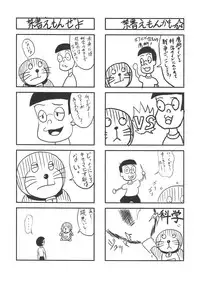 (SC42) [Lapiss (K/DASH)] Biribiri Dangerous Girl (Toaru Majutsu no Index)