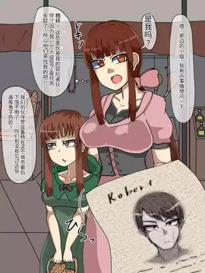 淫魔化桑拿开业啦!篇章（机翻）