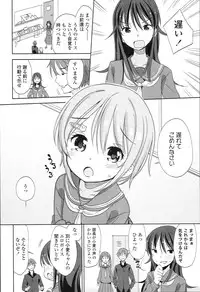 [Fuyuno Mikan] Petit♥Cawa