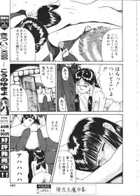 COMIC TENMA 1999-02