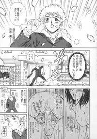 [Kitakata Kuniaki] Mononoke H