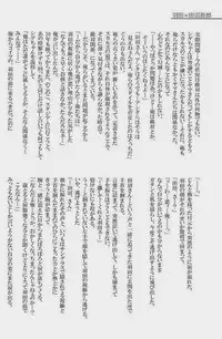 [Giant Killing]GOTTANI WAKATOBI 2