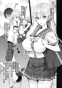 (COMIC1☆11) [Shinjugai (Takeda Hiromitsu)] Maritama (Reco Love) [Chinese] [无毒汉化组]