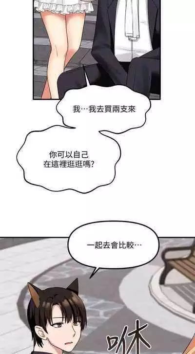 Elf Who Likes to be Humiliated Chapters 11 to 20