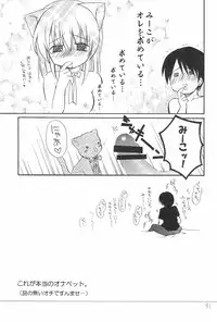 (C69) [Rico-ba (Rico)] Love Cat