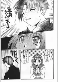 (C56) [Kisimenpai] Adma-one (Jubei-chan, To Heart)