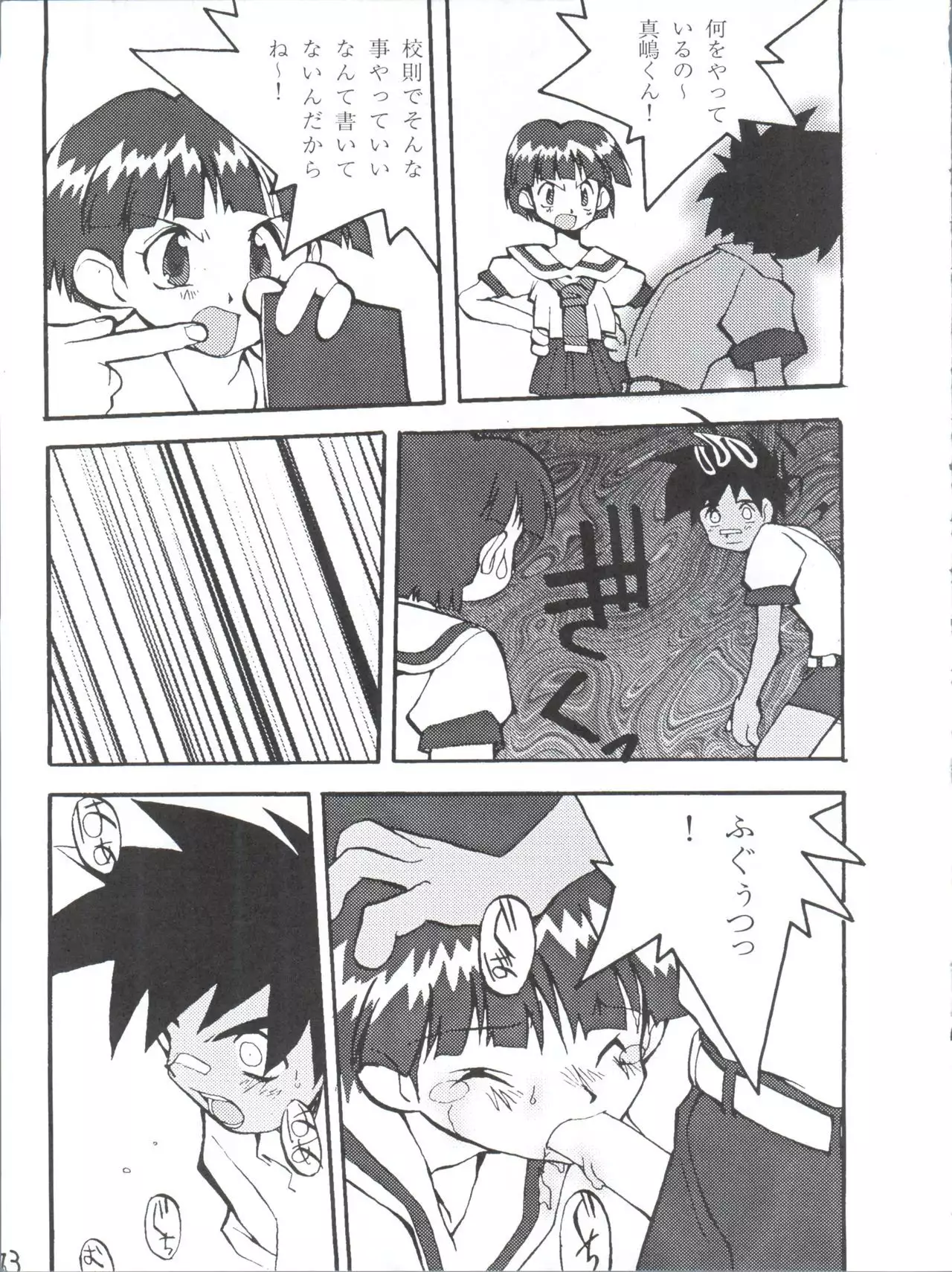 Déjà Vu {Ushi no Maki}