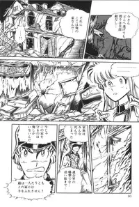 [Manabe Jouji] Powerful Mazegohan vol 1