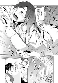 [Kawamura Tsukasa] Naisho ni Shitai Juu no Monogatari [Digital]