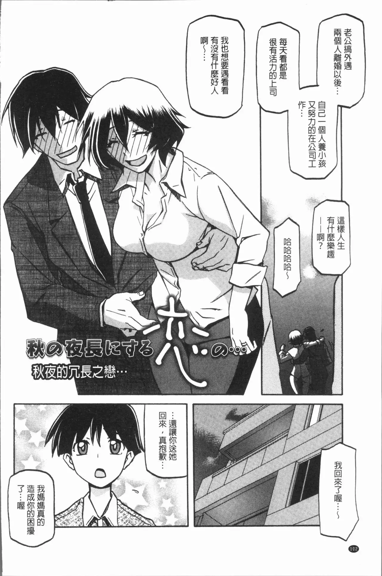 Shiawase | 女流性福