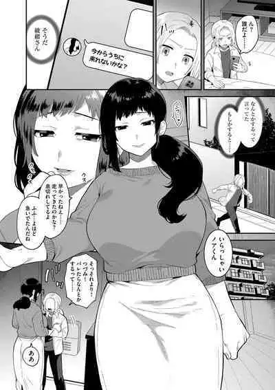 Inran Ojisanto Himitsu no Sankaku Kankei