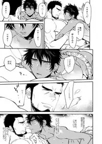 [HOSHINAGI (Kijima Hyougo‎)] Fundoshi Kouryuu