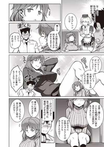 COMIC Shitsurakuten 2020-06