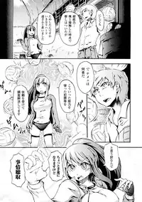 [Yumemi Go Kochi] Buroukun Sentou Hime