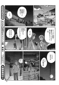 [TsuyaTsuya] Hirugao Ch. 1-2, 4, 14-40