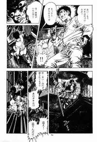 [Maeda Toshio] Chi no Wana Vol. 1