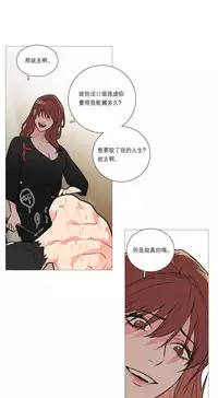 [The Jinshan] Sadistic Beauty Ch.1-20 [Chinese] [17汉化]