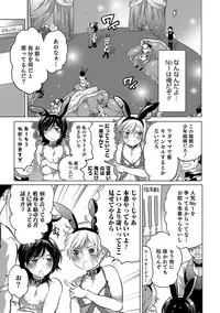 [Anthology] Otokonoko Heaven's Door 4 [Digital]