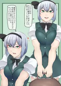 [Nicutoka Tabete Mitainaa... (nicutoka)] Youmu to Renshuu Hon (Touhou Project) [Digital]