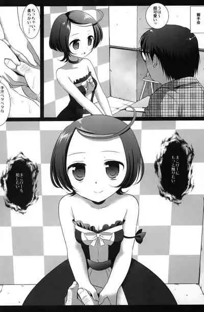 Precure Ryoujoku 4 Cure Sword Rinkan Shojo Soushitsu