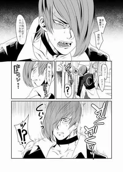 Waki o Miru Tabi Omoidase