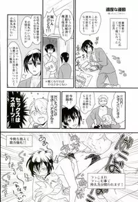 (SUPERKansai21) [Suisou (Various)] Sanjou Ran Kusa Ko (Touken Ranbu)