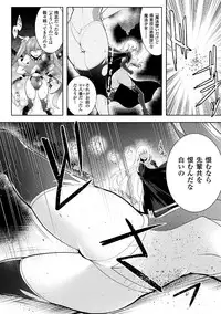 [C.R] Ikusa Otome, Kyouraku ni Shizumiiku [Digital]