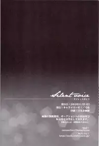 (THE VOC@LOiD M@STER14) [Caramellize! (Yuzuru)] Silent Voice (Vocaloid) [Otokonoko Scans]